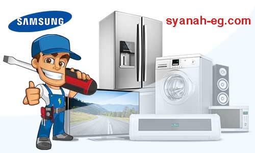 ارقام-صيانة-سامسونج-القاهرة-1