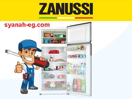 صيانة-ثلاجات-زانوسي-الشرقية