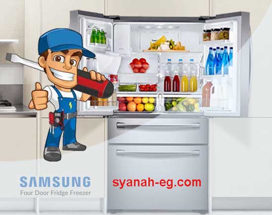 صيانة-ثلاجات-سامسونج-الشرقية-1