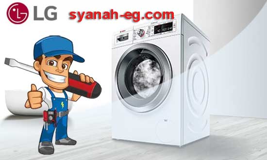 رقم صيانة ال جي الشرقية 01143688766 صيانة تكييفات ال جي الشرقية