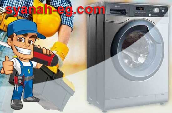 صيانة-غسالات-ال-جي-القاهرة-1