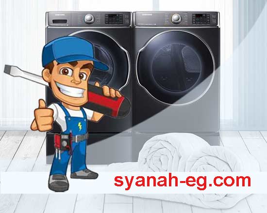 صيانة-غسالات-سامسونج-الشرقية-1